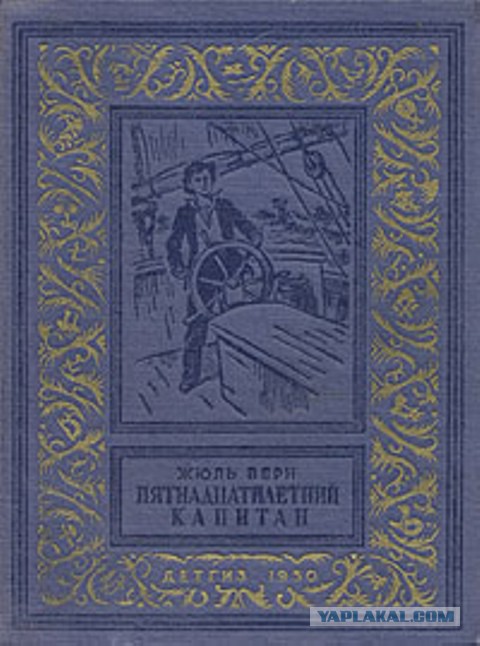 Мне подарили книгу...