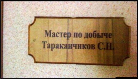 Шикарная фамилия!