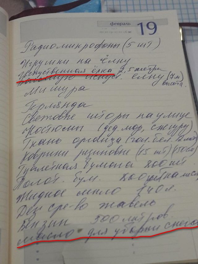 Директор и преподаватель 86-й школы Оренбурга требуют деньги с родителей
