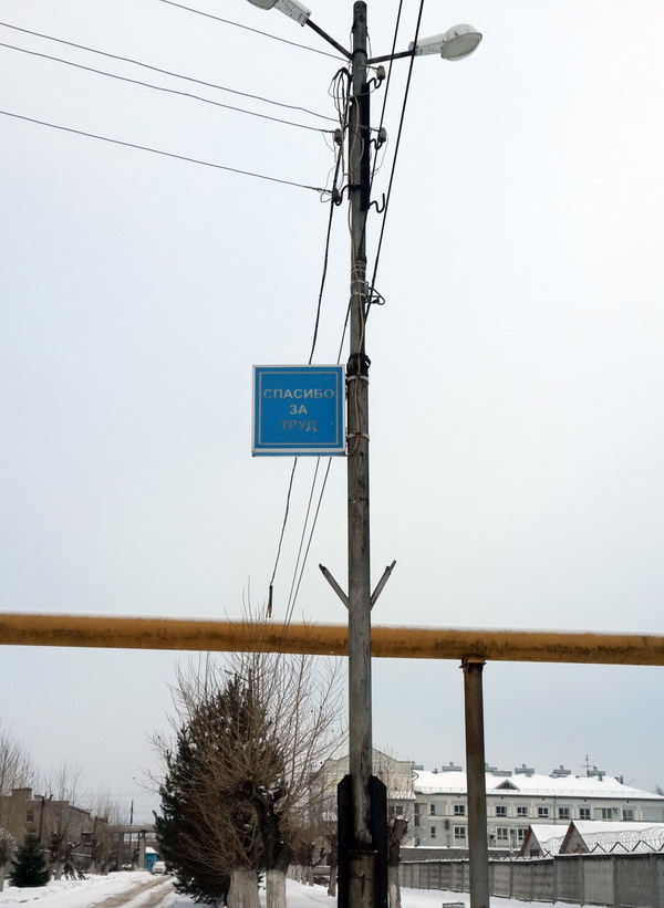 Свет и тепло в каждый дом