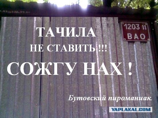 Автомобилиста достали!