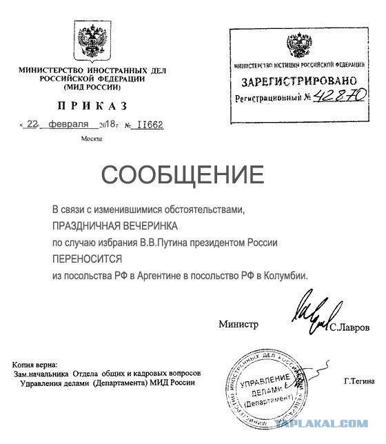 Чистка "хвостов"? Управделами президента допустило монтаж фото лайнера в «кокаиновом деле»