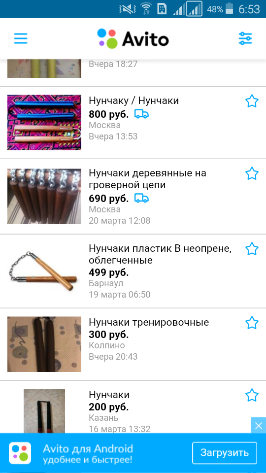 Продав старые нунчаки, курянин попал под статью