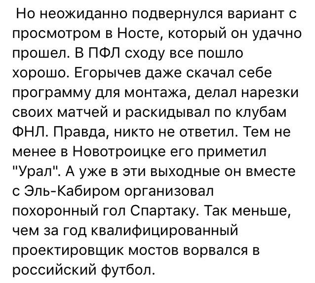 Чемпионат России по футболу 2017-2018. часть 10