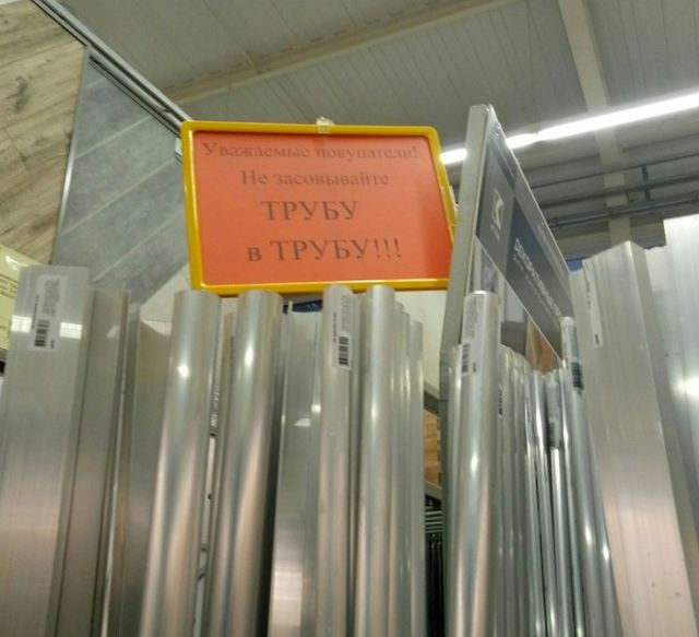 Прикольные надписи и объявления