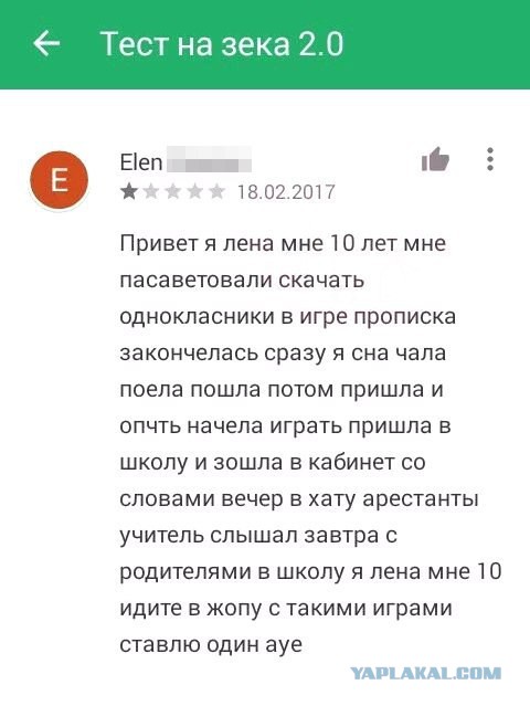 Семейка огонь!