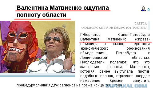 Лучшие заголовки отечественных СМИ за прошедшую неделю