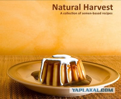 Натурпродукт