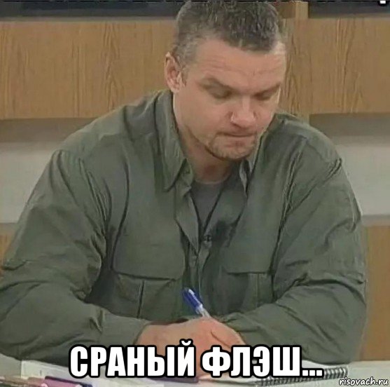 Про безопасность, глупость и сохранность жизни