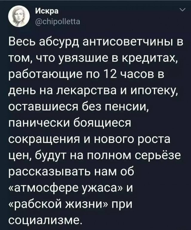 «"Ненавижу совок!" - чувствуется во всём этом тайный страх хозяев жизни»