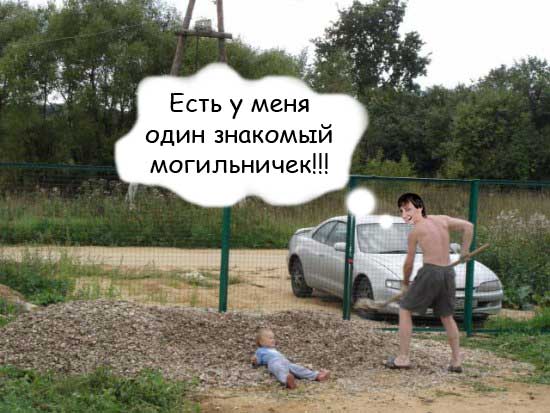 Фотожаба: Мужика все задолбало!
