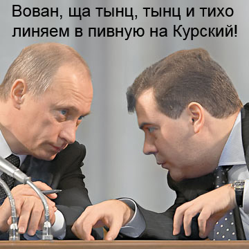 Фотожаба: Новый президент России