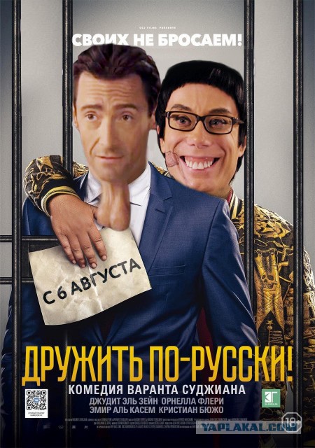 Жаб-жаб-жаб! Объявляем авторов лучших фотожаб !