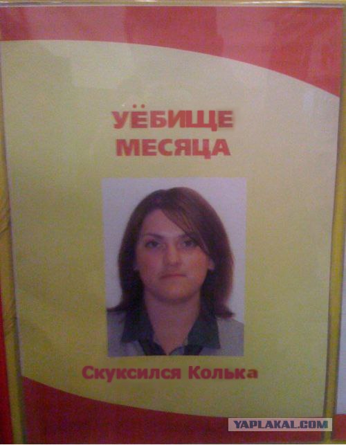 Фотожаба: Первое место по улыбкам!