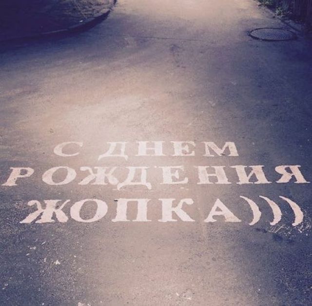 Картинки и буквы на асфальте