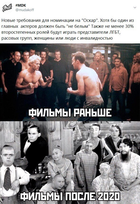 Для претендентов на премию «Оскар» ввели новые требования