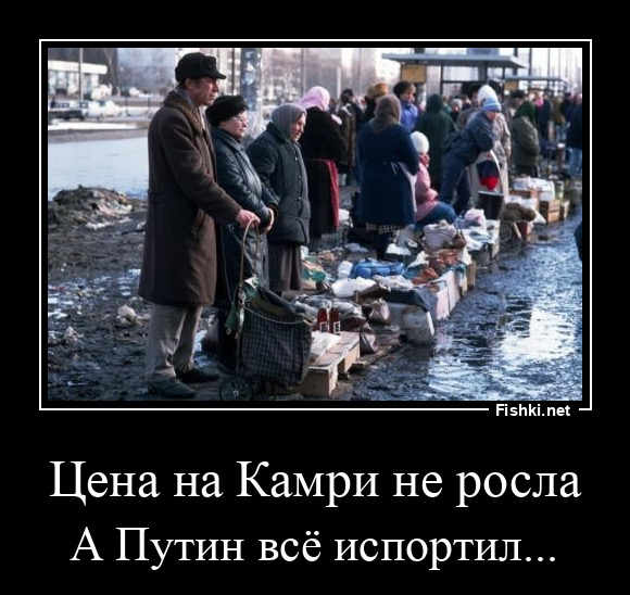 Начни с себя! (с) или Как мы все в России стали беднее