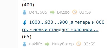 1000, 930, 900, а теперь и 800 г - новый стандарт молочной продукции