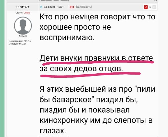 Минобороны опубликовало уникальные документы о зверствах фашистов