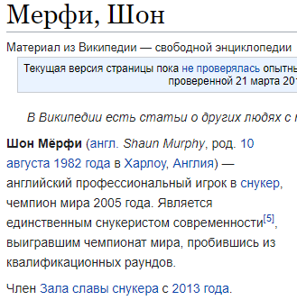 О....акт по снукерному