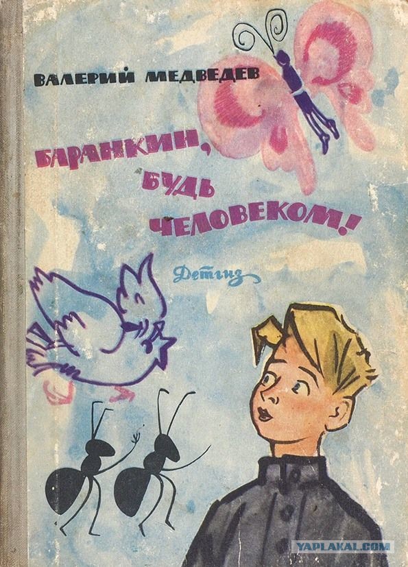 Книжка из детства, которую вы перечитывали несколько раз?