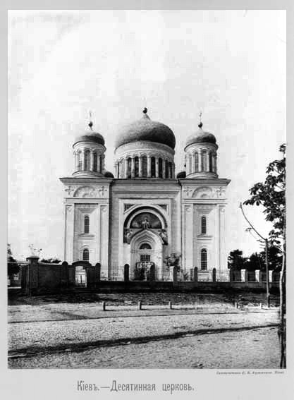 Киев прошлого столетия
