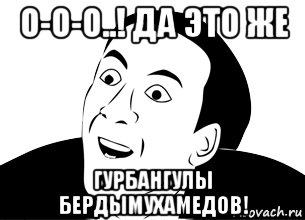 Гурбангулы Бердымухамедов признался, что является автором сценария сериала «Игра в кальмара»