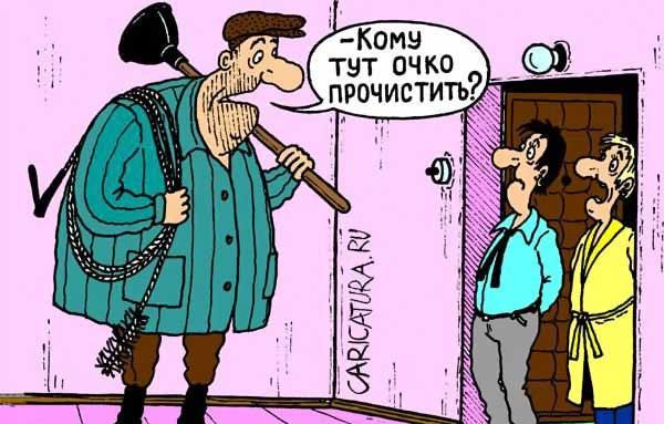 Сантехник женского пола