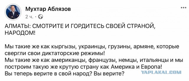 Митинги в Казахстане