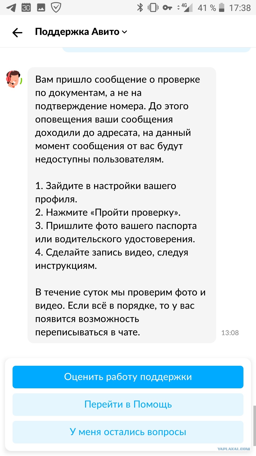 Чем опасна авито доставка для продавца показываю схемы. Поиск по объявлениям авито. Код авито номер. Телефон на авито. Телефон на авито.