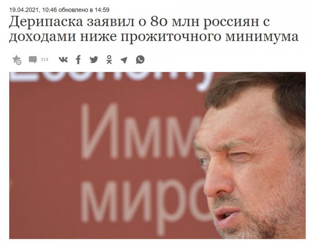 Дерипаска предложил вдвое сократить количество чиновников и в пять раз — число силовиков