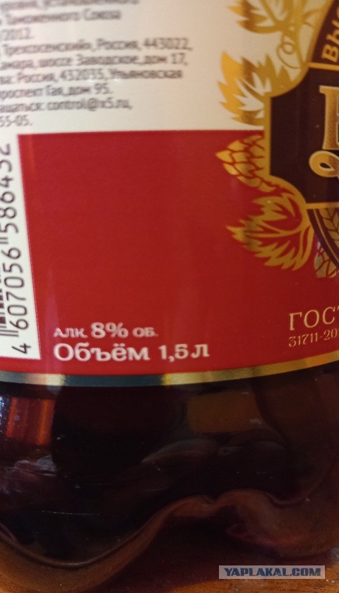 Вот и нас, пивных калдырей, коснулась беда