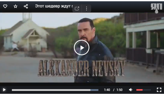 Этот шедевр ждут все