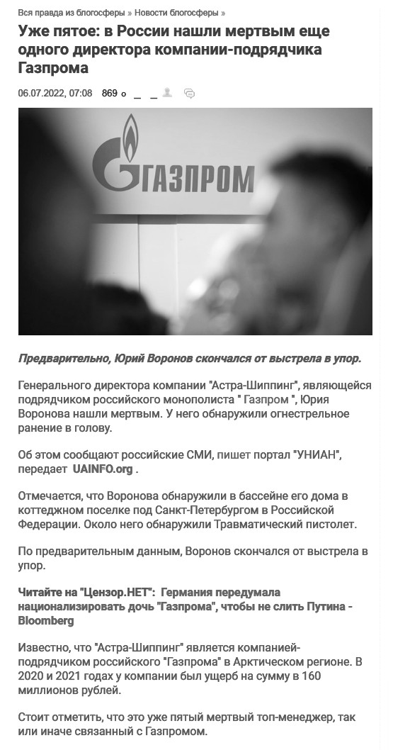 Пандемия съехавших крыш - разновидности болезни. Россия и мир. Часть 37