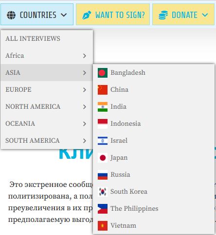 Климатическая катастрофа отменяется?