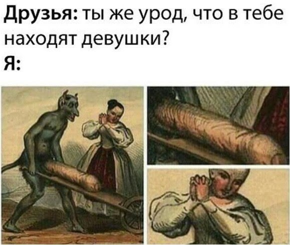 Учёные изучили пенисы на старых картинах. И пришли к интересному выводу