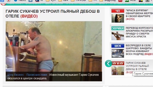 Музыкант Гарик Сукачев провел недельный запой