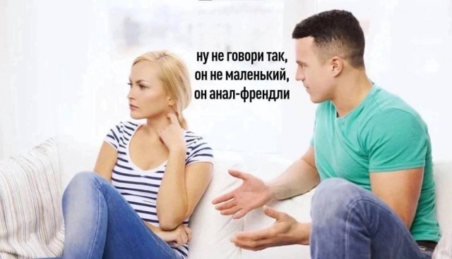Всё сложно (баяны)