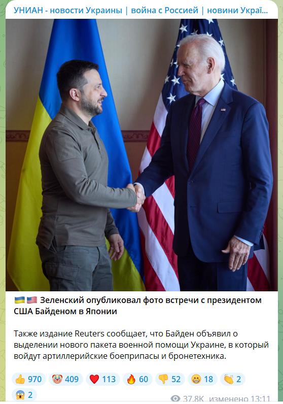 Зеленский признал, что украинские войска потеряли Бахмут