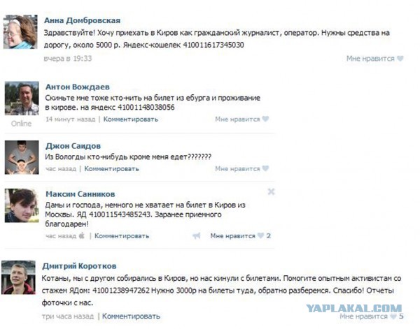 Суд над Навальным