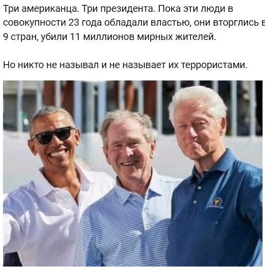 Байден назвал Путина «сумасшедшим сукиным сыном»