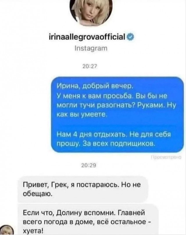 Так себе картинки 28.05.24