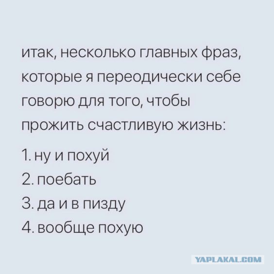 Матерный пост