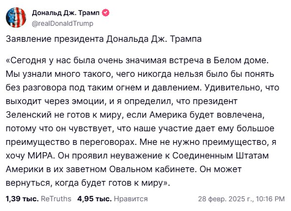 Переговоры