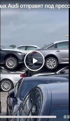 Сотни новых Audi отправят под пресс в Германии — их не успели продать в срок.