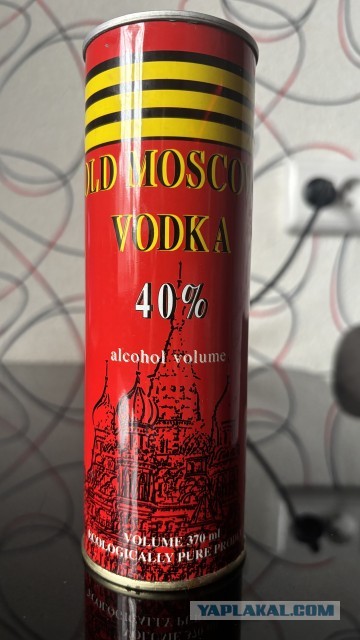 Банки из под водки 90х