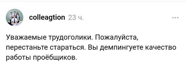 Не ленитесь!