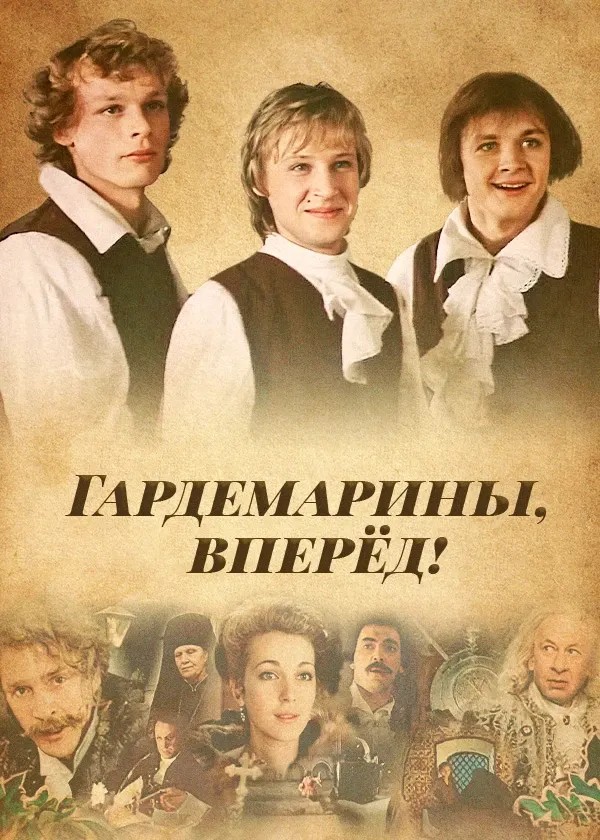 Приключения электроника