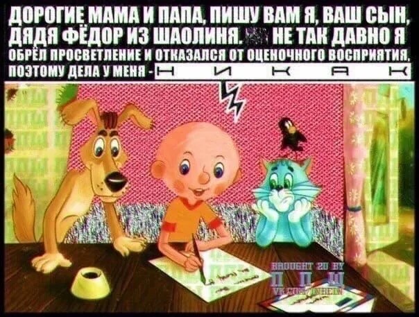 Мудрости для повседневной жизни