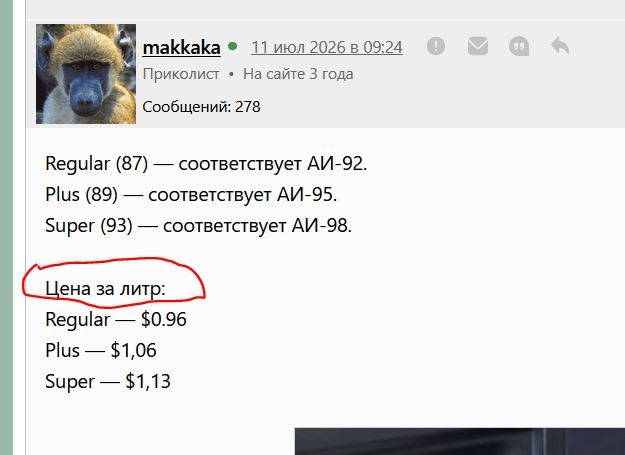 Цены на топливо во Флориде
